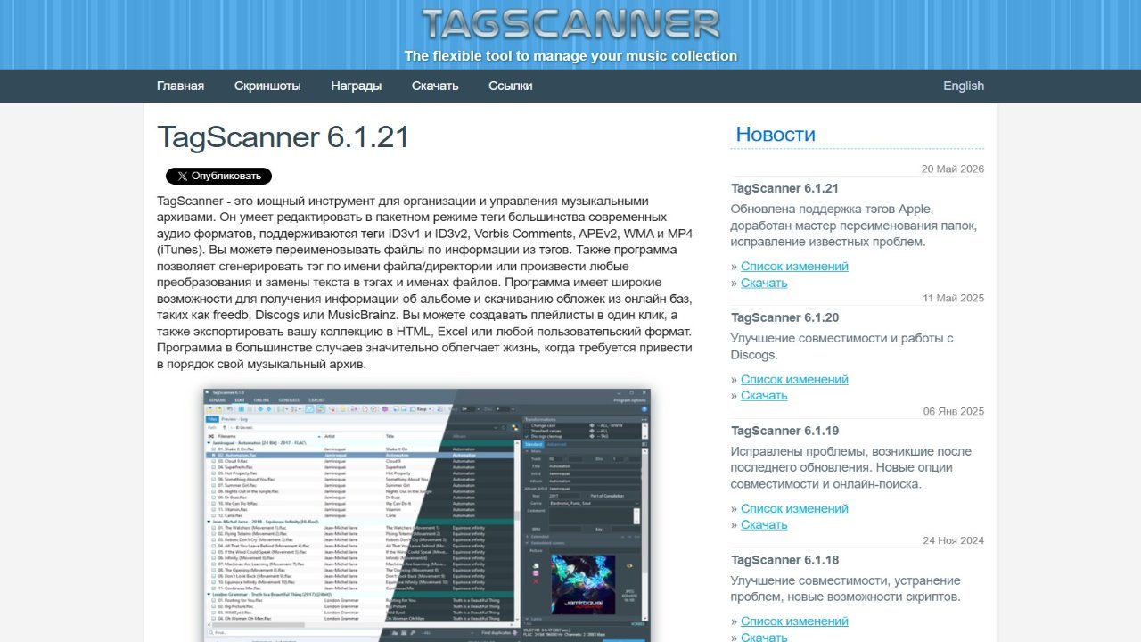 TagScanner