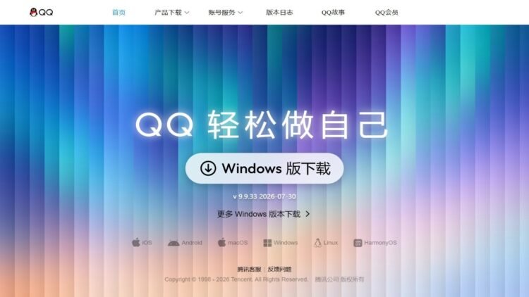 Tencent QQ